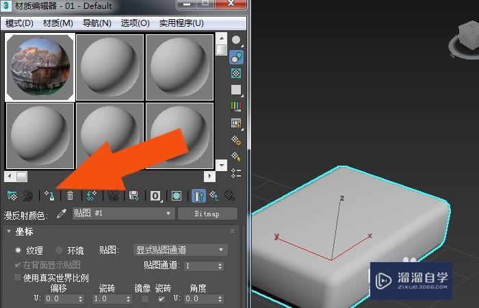 3DMax2020软件中怎样显示材质贴图效果？