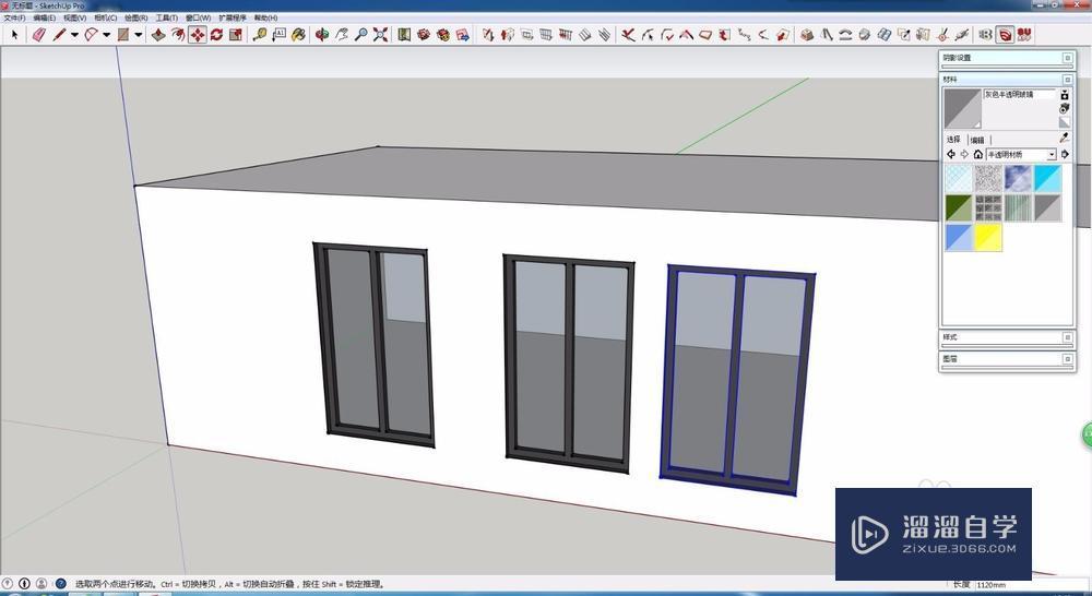 SketchUp如何设置自动开洞的门窗？