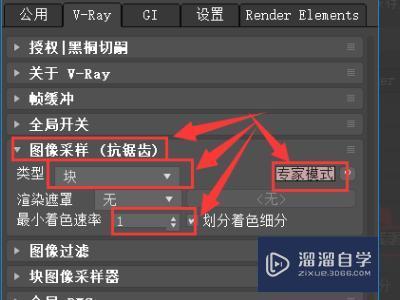 3DMaxVR渲染参数怎么调才能渲染出有质感且清晰的图片？