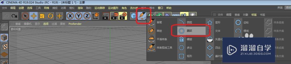 C4D如何使用挤压工具？