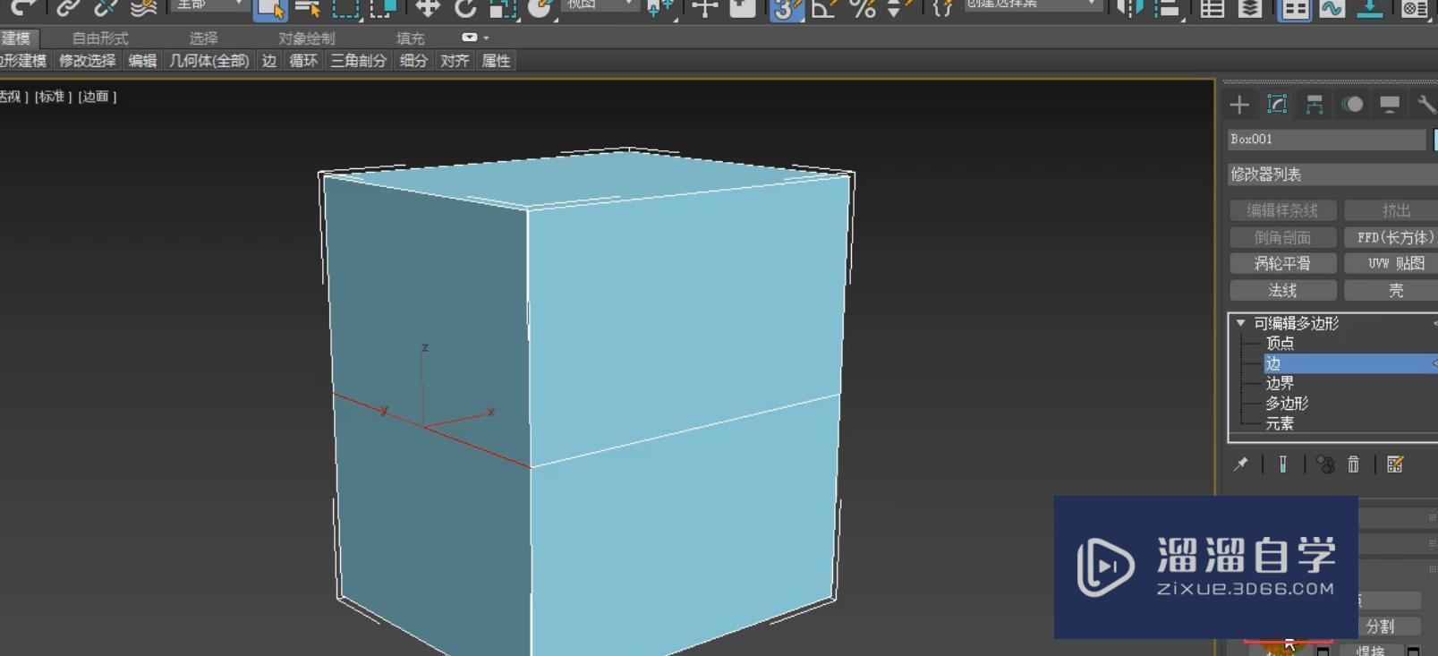 3DMax利用插入和多边形倒角制作简约床头柜