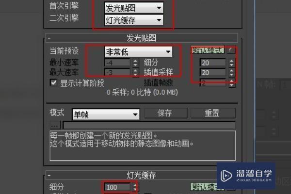 1,在3dmax中按f10;打開