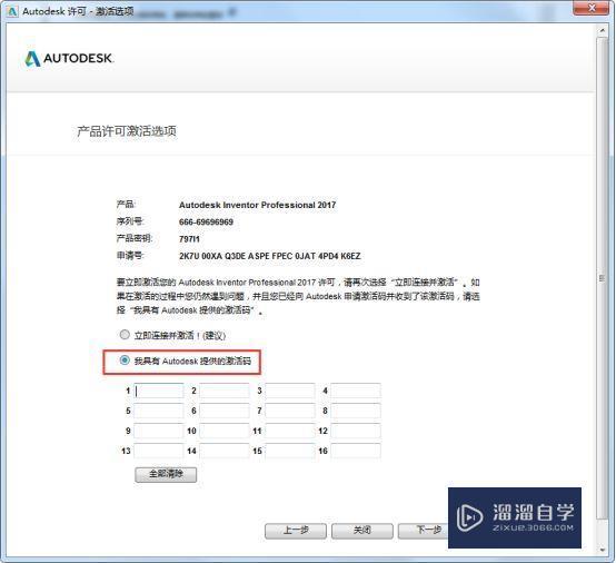 Inventor2017破解版下载附安装破解教程