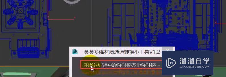 VRay实战演练通道图的渲染