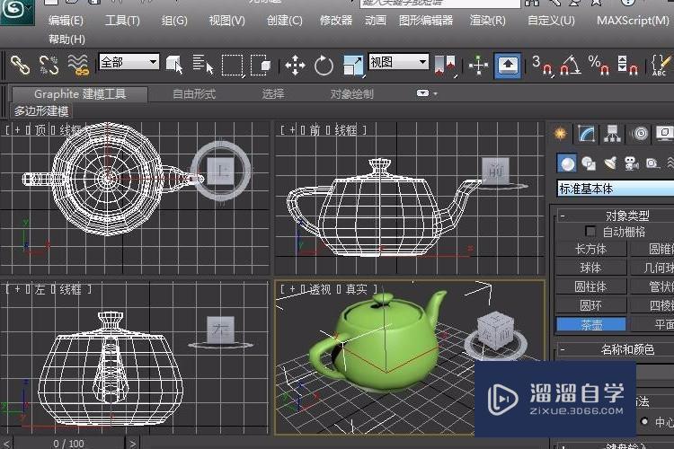 <esred>3</esred><esred>D</esred><esred>Max</esred><esred>中</esred>怎么把<esred>物体</esred><esred>改变</esred>大小呀？