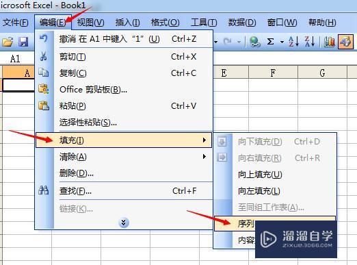 <esred>Ex</esred><esred>cel</esred><esred>如何</esred>按一定<esred>数值</esred>递增？