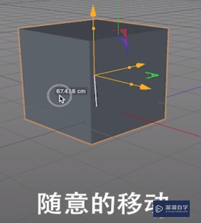 教你使用C4D的快捷键对物体的控制和参数设置