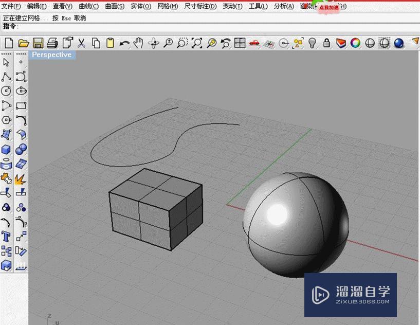 Rhino基本操作u0026mdash;u0026mdash;Rhino渲染模式属性操作教程_溜溜自学网