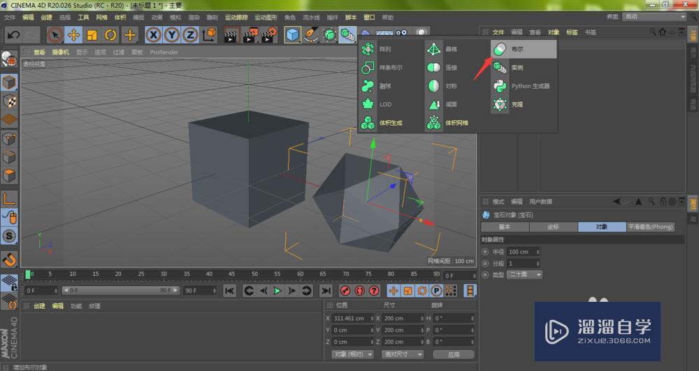 C4D巧用布尔运算，绘制个性化3D动画图形教程