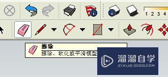 <esred>Sketch</esred><esred>Up</esred>删除工具的使用<esred>方法</esred>