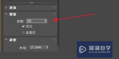 3DMax中样条线的点怎样平滑？