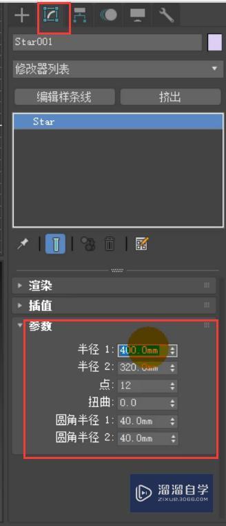 3DMax花形吊灯模型教程讲解？