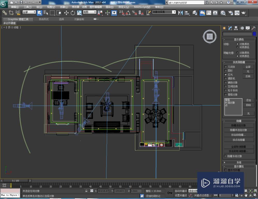 3DMax设置标准相机教程