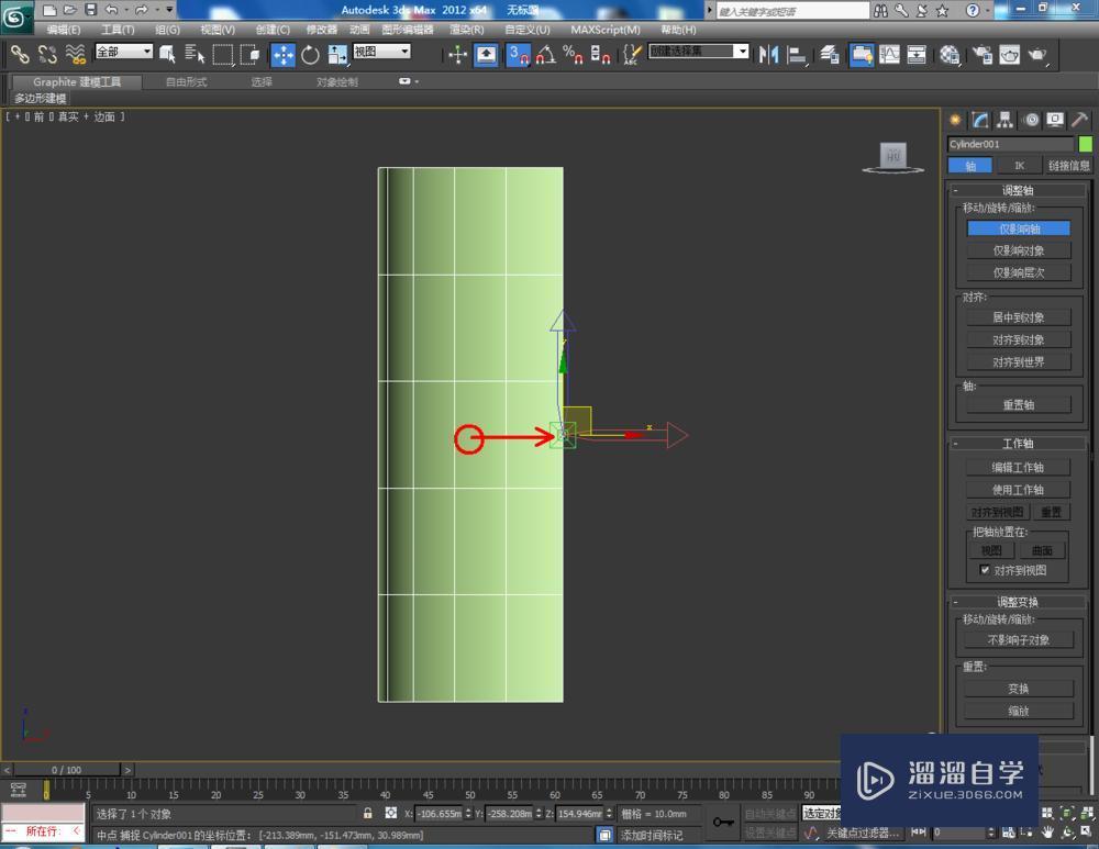 3DMax 对称如何使用？