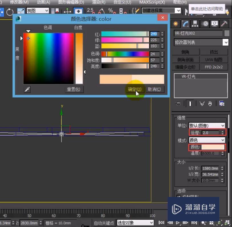 VRay实战演练灯槽灯光的设置