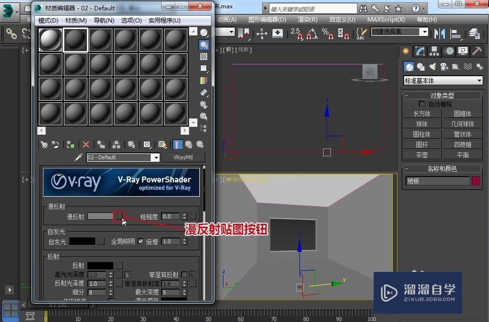 3DMax的瓷砖地板材质砖缝效果怎么做?