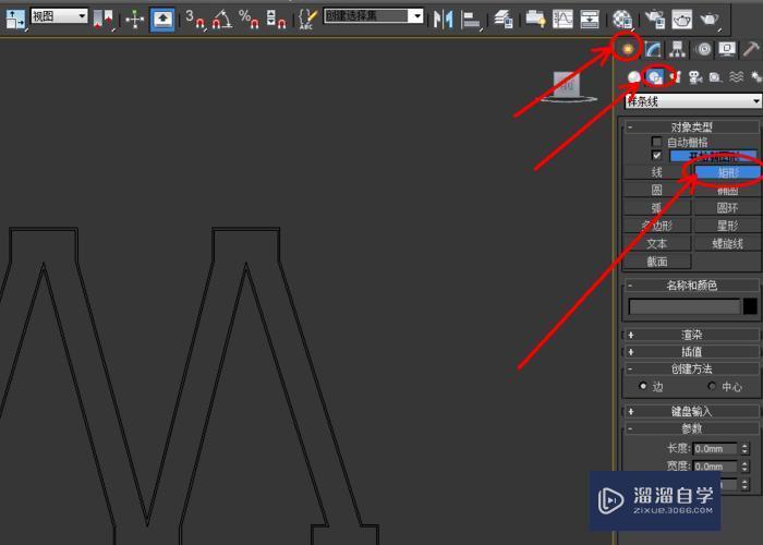 3DMax中如何制作一个书柜？