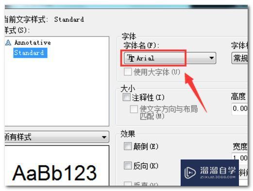 CAD怎么使用文字注释？