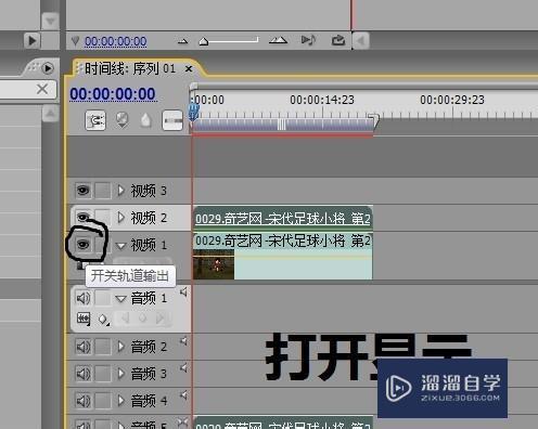 用PRemiere怎样给视频打马赛克？