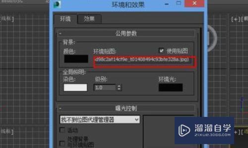 3DMax软件里如何调整环境贴图？