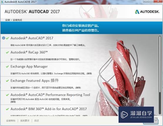 Auto CAD2017破解版下载附安装破解教程