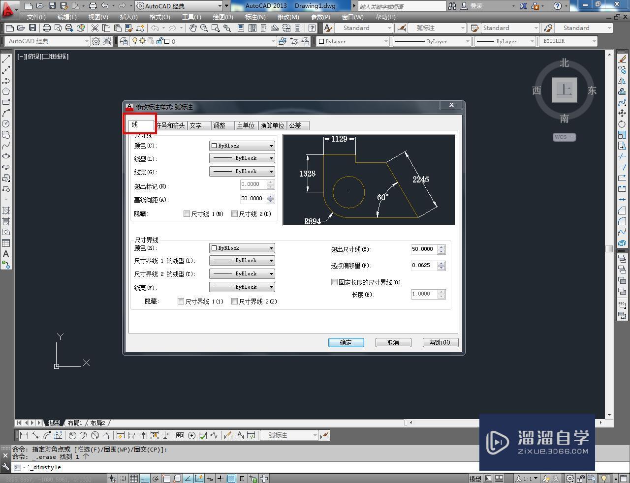 CAD怎么标注弧长？