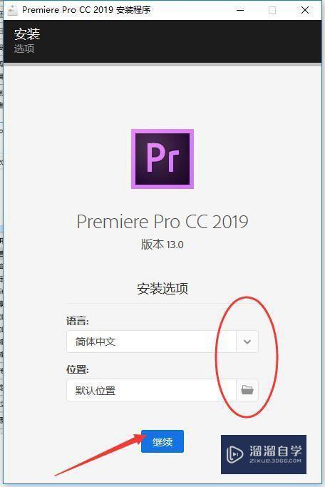 PRemiere CC 2019破解版下载附安装破解教程 PRemiere CC 2019破解版下载附安装破解教程