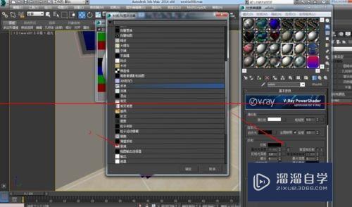 在3DMax调节白色混油漆材质的教程