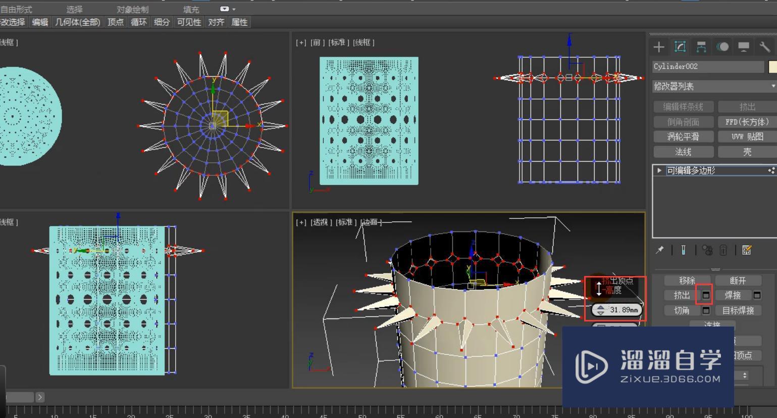 3DMax怎么利用顶点挤出制作筷子筒？