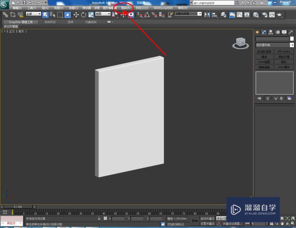 3DMax如何设置木材材质？