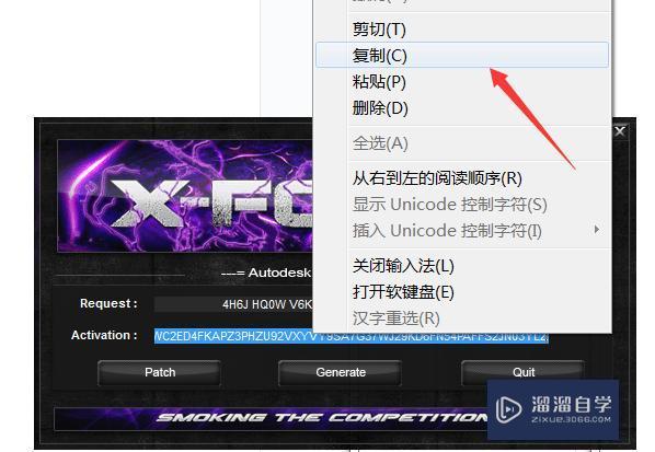 3DMax2015怎么注册激活？