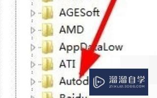 如何彻底删除CAD2010注册表？