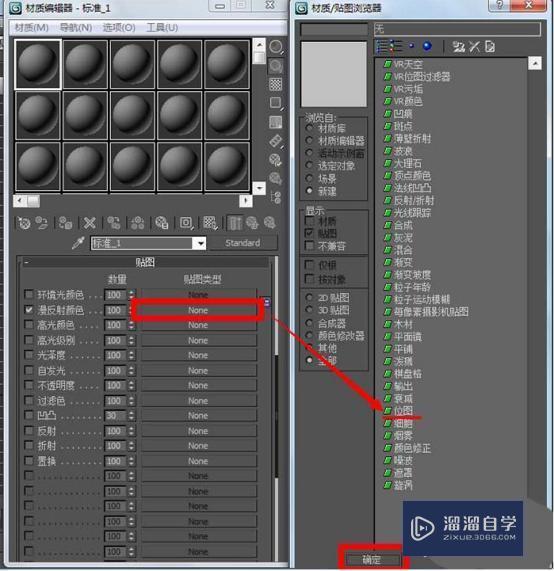 3DMax天空贴图怎么使用？