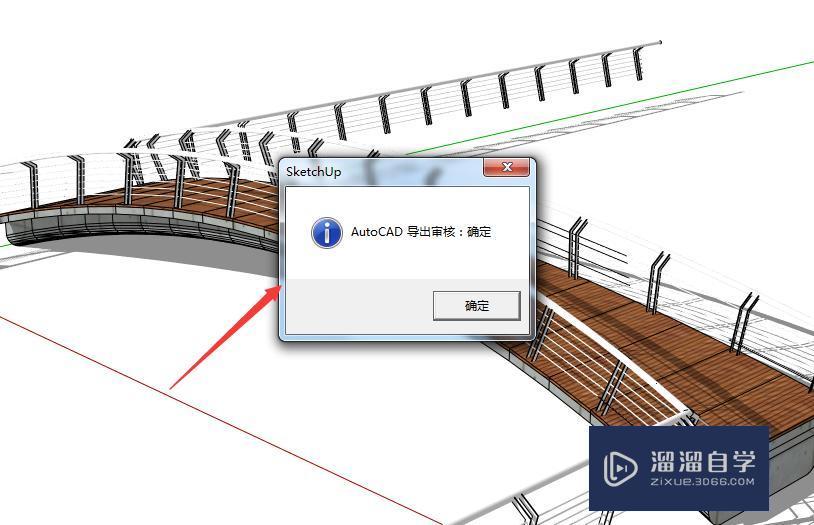 SU怎么导入3D？