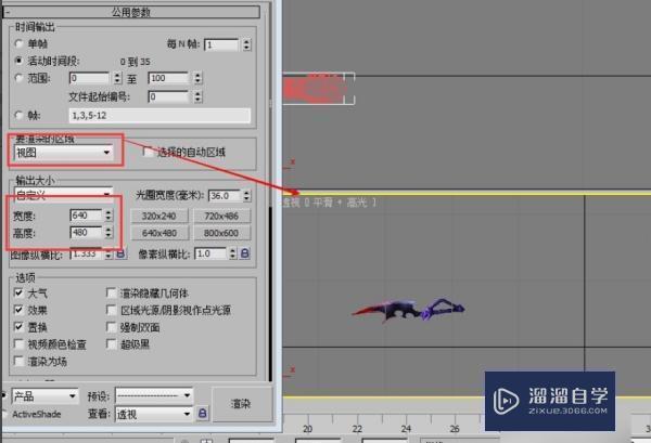 3DMax如何渲染动画？