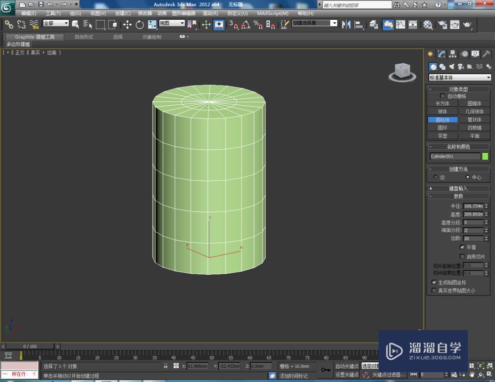 3DMax 对称如何使用？