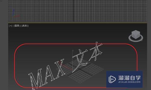 3DMax怎么添加字体？