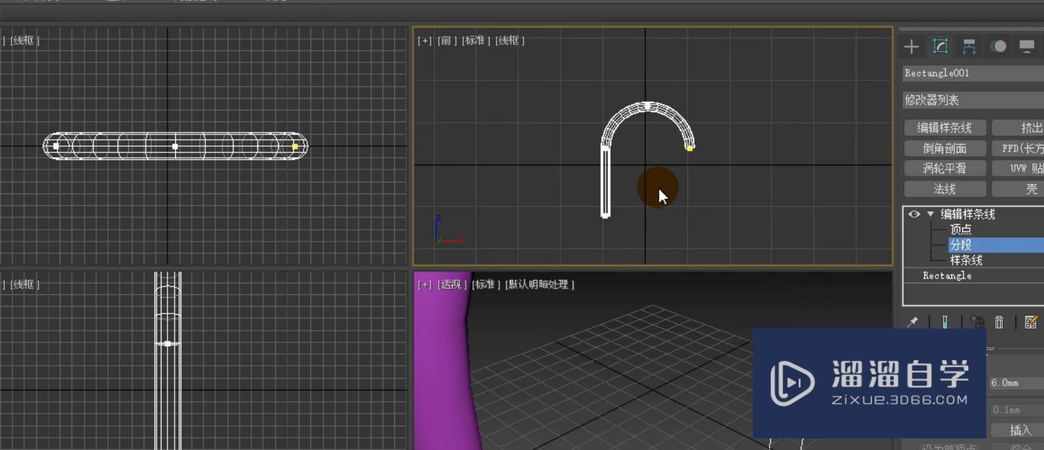 3DMax利用边界复制制作厨房水龙头