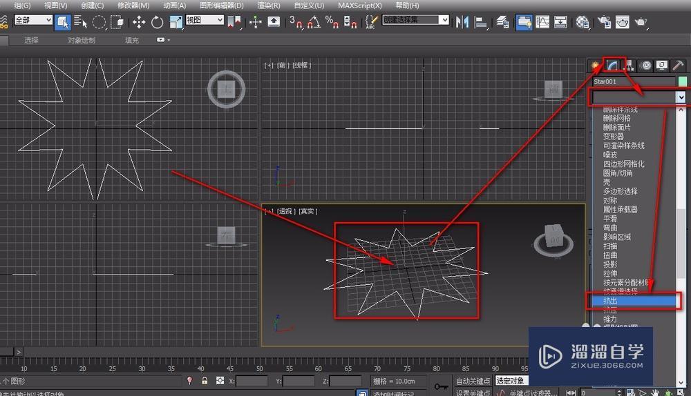 3DMax怎么做一个甜筒冰淇淋？