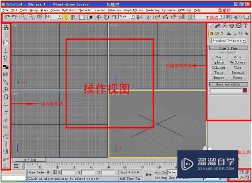 用3DMax怎样制作玻璃杯模型?