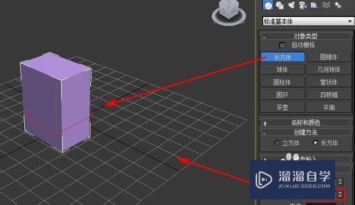 3DMax怎样用属性承载器收集不同的自定义属性呢？