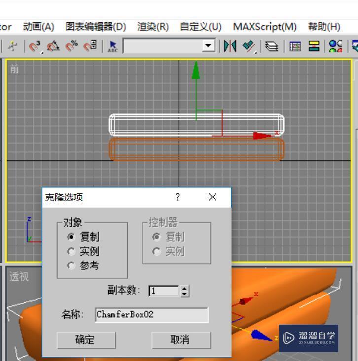 3DMax如何制作沙发模型？