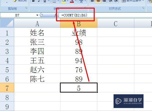 怎么利用<esred>Ex</esred><esred>cel</esred><esred>统计</esred>人数？