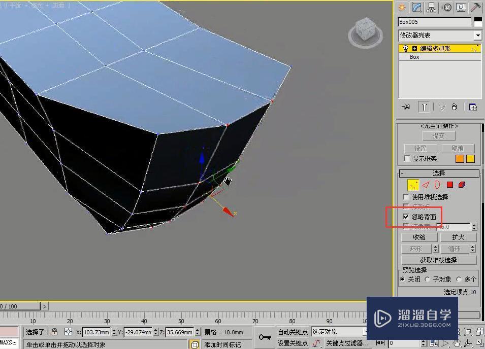 3DMax怎么用多边形建模制作贵妃浴缸？