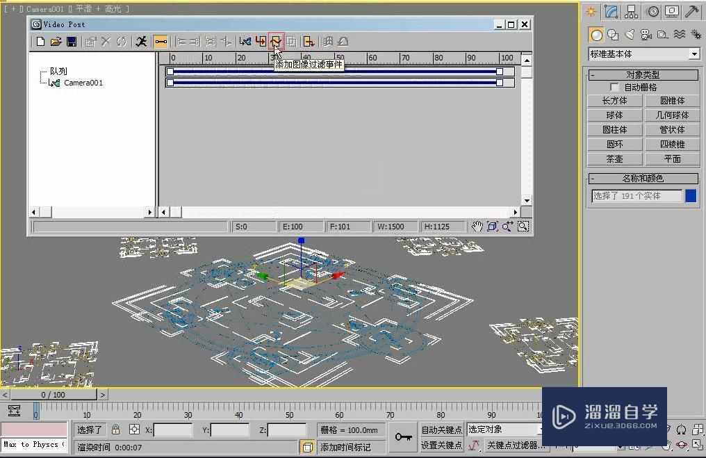 3DMax利用镜头效果光晕制作魔法阵