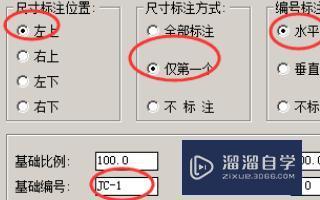 CAD怎样绘制基础的平面图？