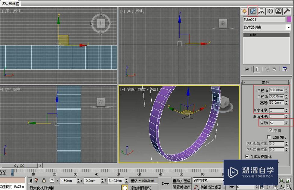 3DMax简约时钟制作方法