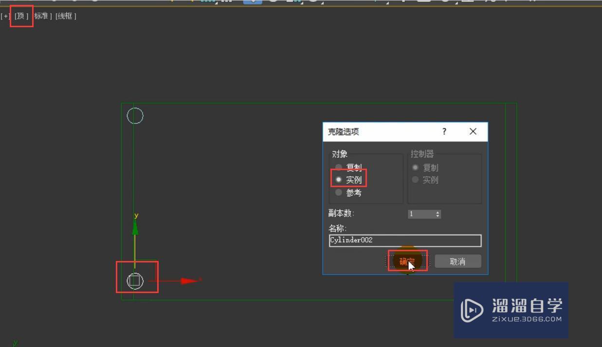 3DMax储物架模型的旋转与角度捕捉教程