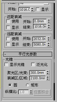 3DMax怎么利用体积光制作丛林光束？