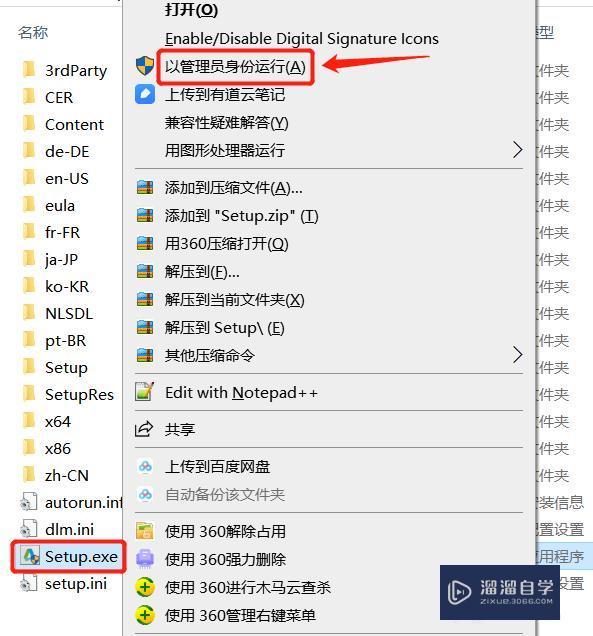 3DMax2019软件下载及安装教程